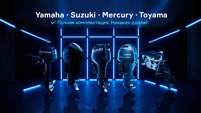 Логотипы популярных брендов лодочных моторов: Yamaha, Suzuki, Mercury